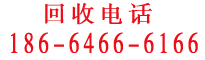 广州回收公司,广州废旧物资回收,广州金属回收,广州拆除回收,广州废品回收,广州空调回收,广州废纸回收,广州物资废品拆除回收公司,广州废品回收公司