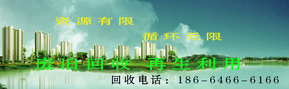 广州回收公司,广州废旧物资回收,广州金属回收,广州拆除回收,广州废品回收,广州空调回收,广州废纸回收,广州物资废品拆除回收公司,广州废品回收公司