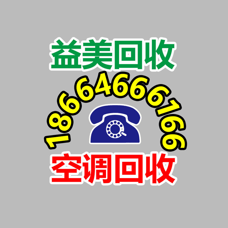 广州回收公司,广州废旧物资回收,广州金属回收,广州物资回收,广州废品回收,广州空调回收,广州废纸回收,广州物资废品回收公司,广州废品回收公司