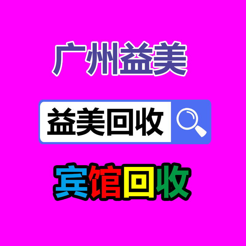 广州回收公司,广州废旧物资回收,广州金属回收,广州拆除回收,广州废品回收,广州空调回收,广州废纸回收,广州物资废品拆除回收公司,广州废品回收公司