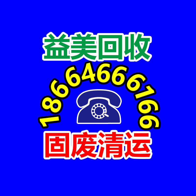 广州回收公司,广州废旧物资回收,广州金属回收,广州物资回收,广州废品回收,广州空调回收,广州废纸回收,广州物资废品回收公司,广州废品回收公司