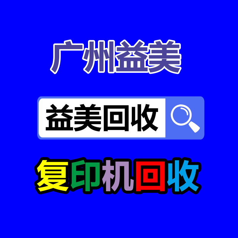 广州回收公司,广州废旧物资回收,广州金属回收,广州物资回收,广州废品回收,广州空调回收,广州废纸回收,广州物资废品回收公司,广州废品回收公司