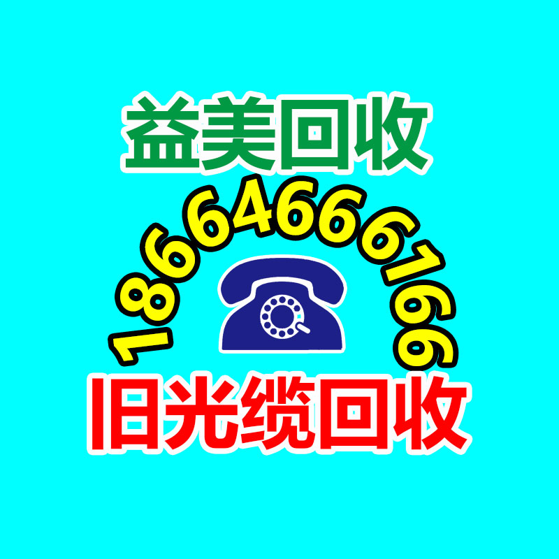 广州回收公司,广州废旧物资回收,广州金属回收,广州物资回收,广州废品回收,广州空调回收,广州废纸回收,广州物资废品回收公司,广州废品回收公司