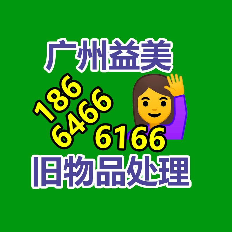 广州回收公司,广州废旧物资回收,广州金属回收,广州物资回收,广州废品回收,广州空调回收,广州废纸回收,广州物资废品回收公司,广州废品回收公司