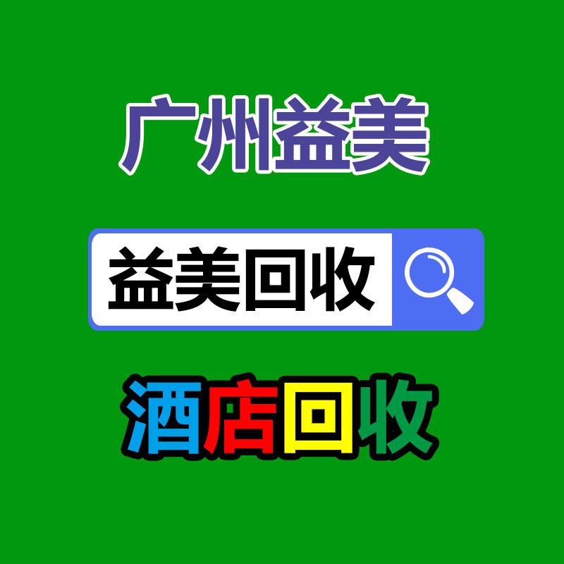广州回收公司,广州废旧物资回收,广州金属回收,广州拆除回收,广州废品回收,广州空调回收,广州废纸回收,广州物资废品拆除回收公司,广州废品回收公司
