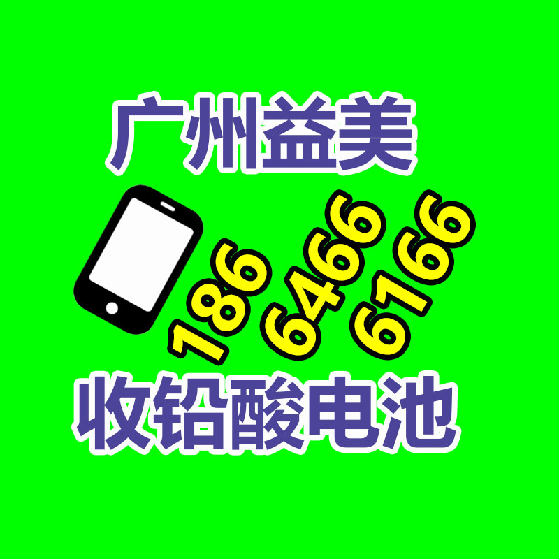 广州废旧物资回收,废旧设备回收公司,报废物资回