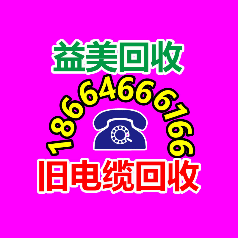 广州回收公司,广州废旧物资回收,广州金属回收,广州物资回收,广州废品回收,广州空调回收,广州废纸回收,广州物资废品回收公司,广州废品回收公司