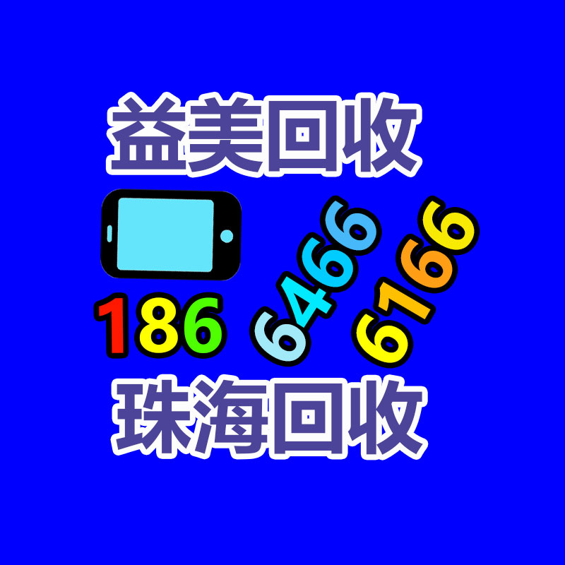 广州回收公司,广州废旧物资回收,广州金属回收,广州拆除回收,广州废品回收,广州空调回收,广州废纸回收,广州物资废品拆除回收公司,广州废品回收公司
