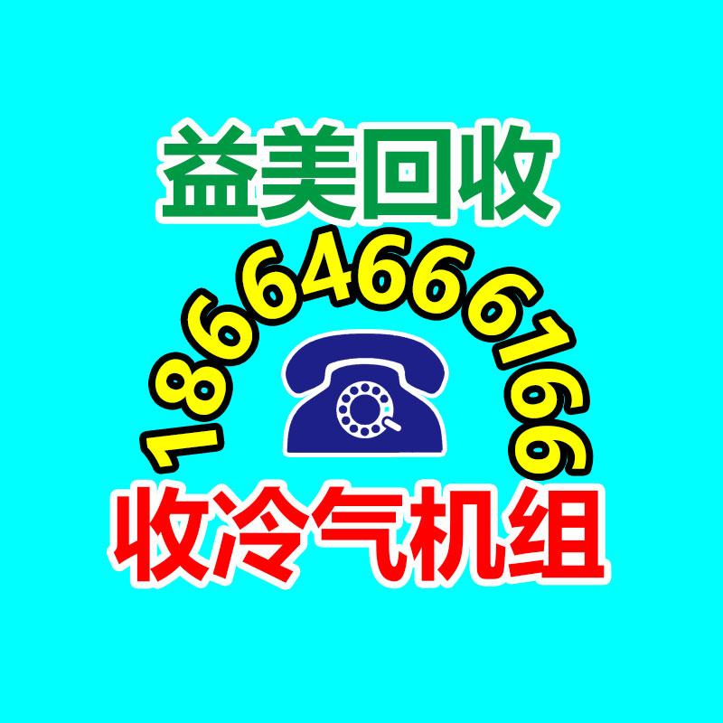 广州回收公司,广州废旧物资回收,广州金属回收,广州物资回收,广州废品回收,广州空调回收,广州废纸回收,广州物资废品回收公司,广州废品回收公司