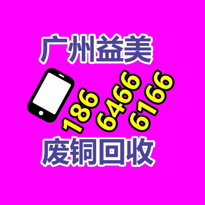 广州回收公司,广州废旧物资回收,广州金属回收,广州物资回收,广州废品回收,广州空调回收,广州废纸回收,广州物资废品回收公司,广州废品回收公司