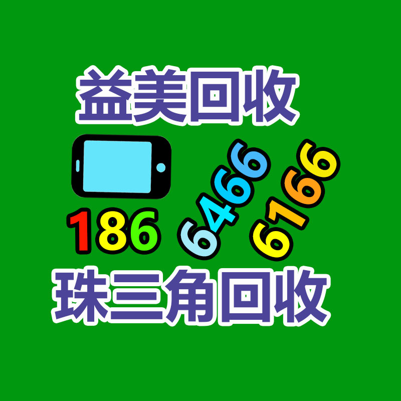 广州回收公司,广州废旧物资回收,广州金属回收,广州拆除回收,广州废品回收,广州空调回收,广州废纸回收,广州物资废品拆除回收公司,广州废品回收公司