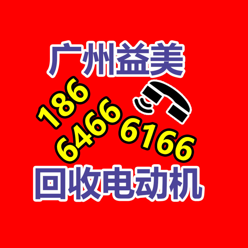广州回收公司,广州废旧物资回收,广州金属回收,广州物资回收,广州废品回收,广州空调回收,广州废纸回收,广州物资废品回收公司,广州废品回收公司