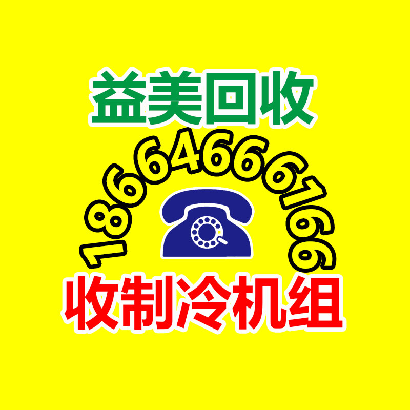 广州回收公司,广州废旧物资回收,广州金属回收,广州物资回收,广州废品回收,广州空调回收,广州废纸回收,广州物资废品回收公司,广州废品回收公司