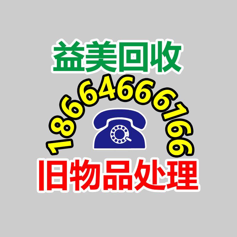 广州回收公司,广州废旧物资回收,广州金属回收,广州物资回收,广州废品回收,广州空调回收,广州废纸回收,广州物资废品回收公司,广州废品回收公司