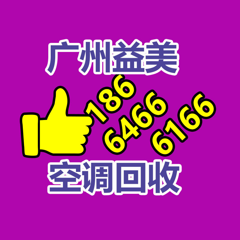 广州回收公司,广州废旧物资回收,广州金属回收,广州物资回收,广州废品回收,广州空调回收,广州废纸回收,广州物资废品回收公司,广州废品回收公司