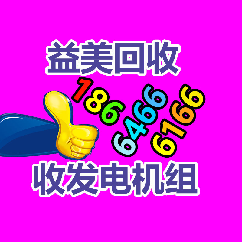 广州回收公司,广州废旧物资回收,广州金属回收,广州物资回收,广州废品回收,广州空调回收,广州废纸回收,广州物资废品回收公司,广州废品回收公司