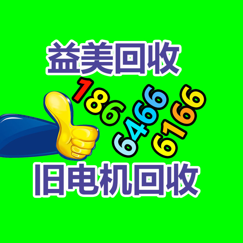 广州回收公司,广州废旧物资回收,广州金属回收,广州物资回收,广州废品回收,广州空调回收,广州废纸回收,广州物资废品回收公司,广州废品回收公司