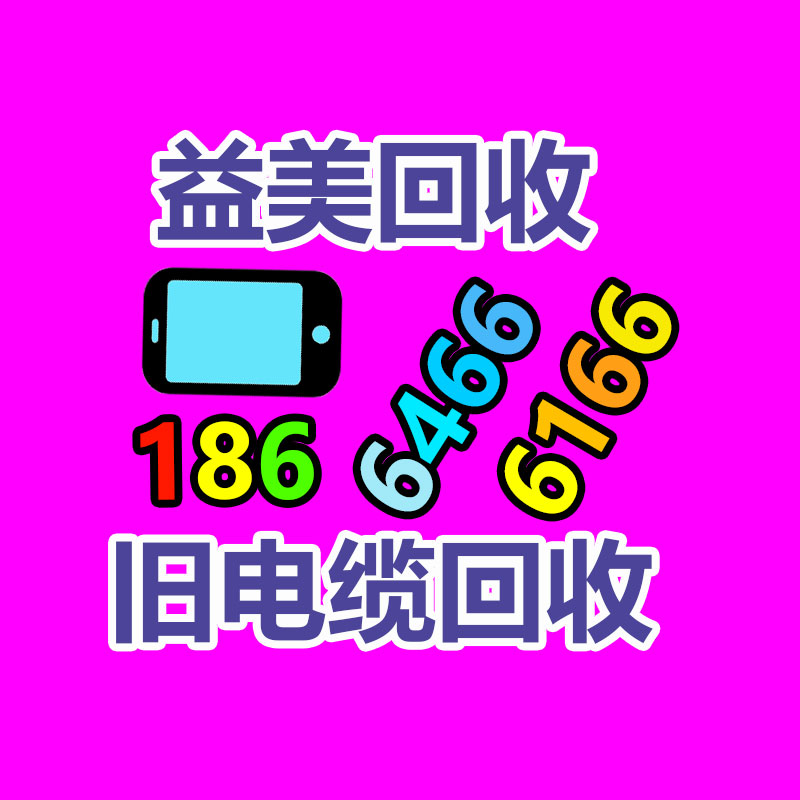 广州回收公司,广州废旧物资回收,广州金属回收,广州拆除回收,广州废品回收,广州空调回收,广州废纸回收,广州物资废品拆除回收公司,广州废品回收公司